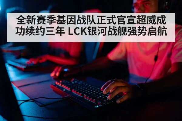 professional gamer playing