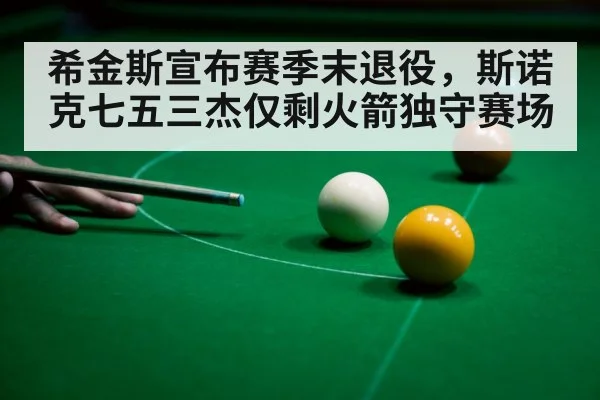 snooker table green