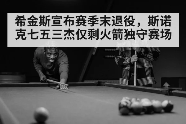 Ronnie O'Sullivan snooker