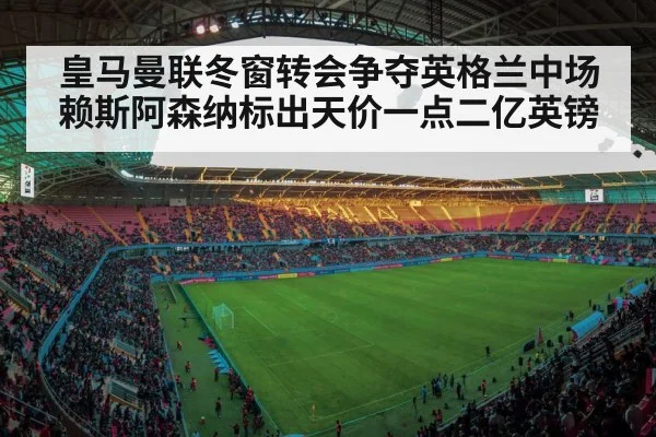 soccer stadium lights