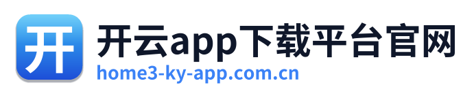 开云app下载平台官网 Logo